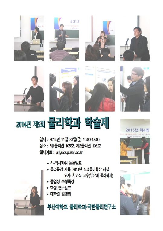 2014학술제리플랫